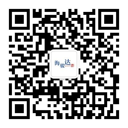 成都海骏达城微信